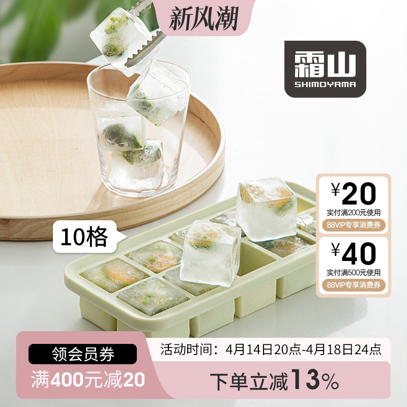 霜山冰块模具家用食级硅胶冰格冰箱制冰盒冰球夏季冻大冰块