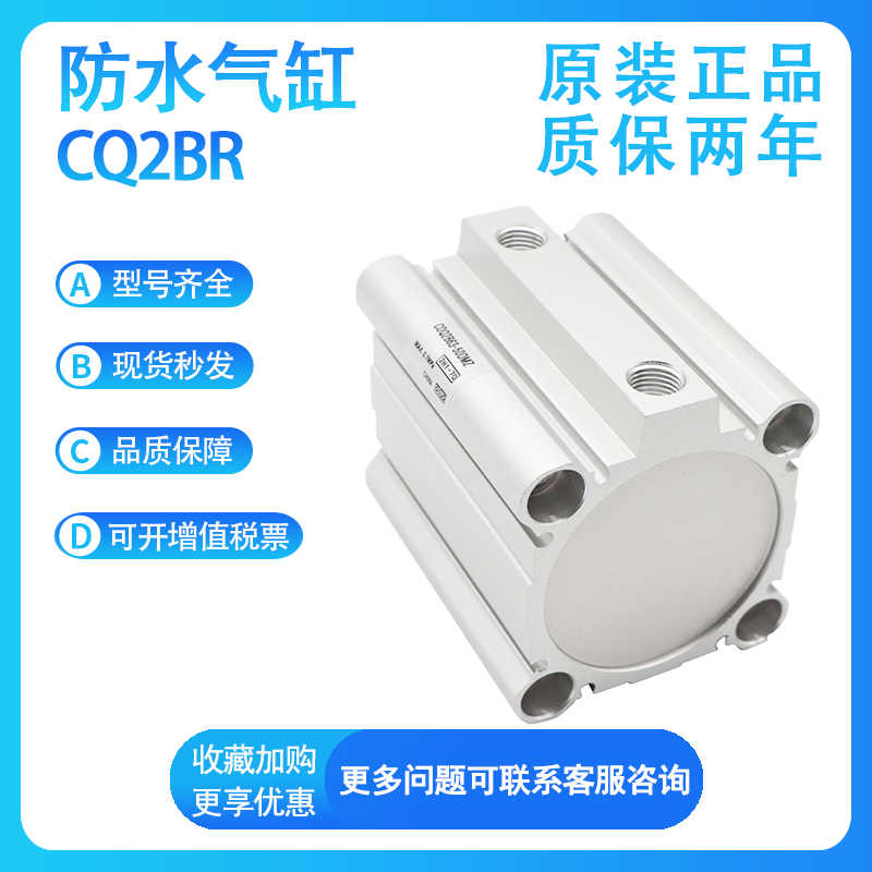 SMC原装CQ2B50R/CDQ2B-5-10-15-20-25-30-40-45-50-75-RD防水