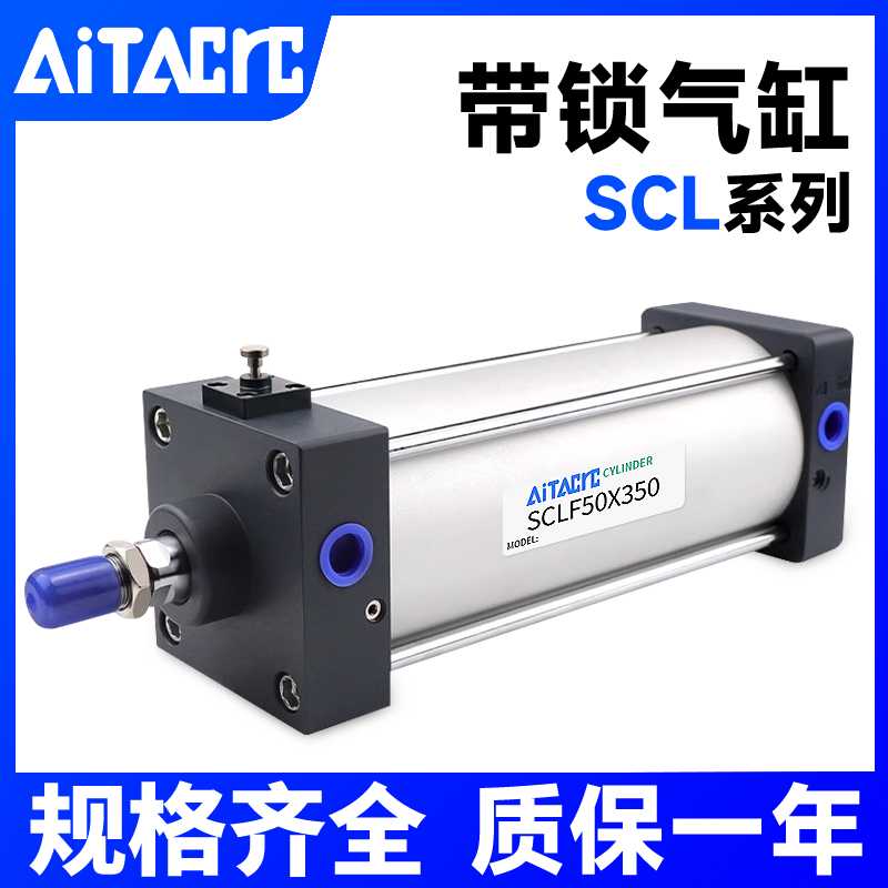 SCLF带锁气缸前后自动锁B-/50/63/80/100*50x75x125x150x200x30
