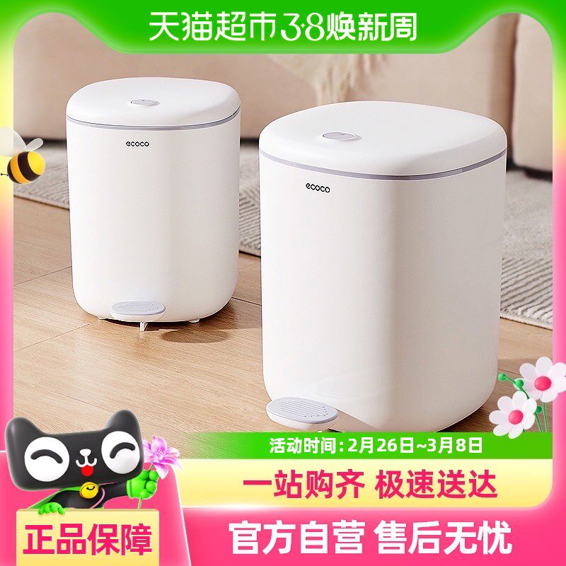 意可可垃圾桶家用客厅卫生间厕所带盖大容量脚踩脚踏厨房专用筒