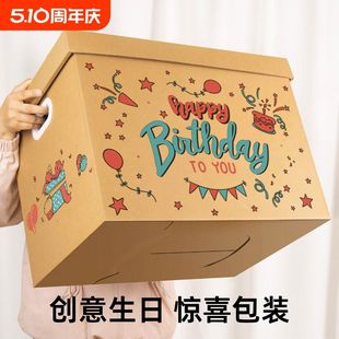 两情相悦大号礼物盒手绘插画节庆礼创意零食纸箱子礼盒