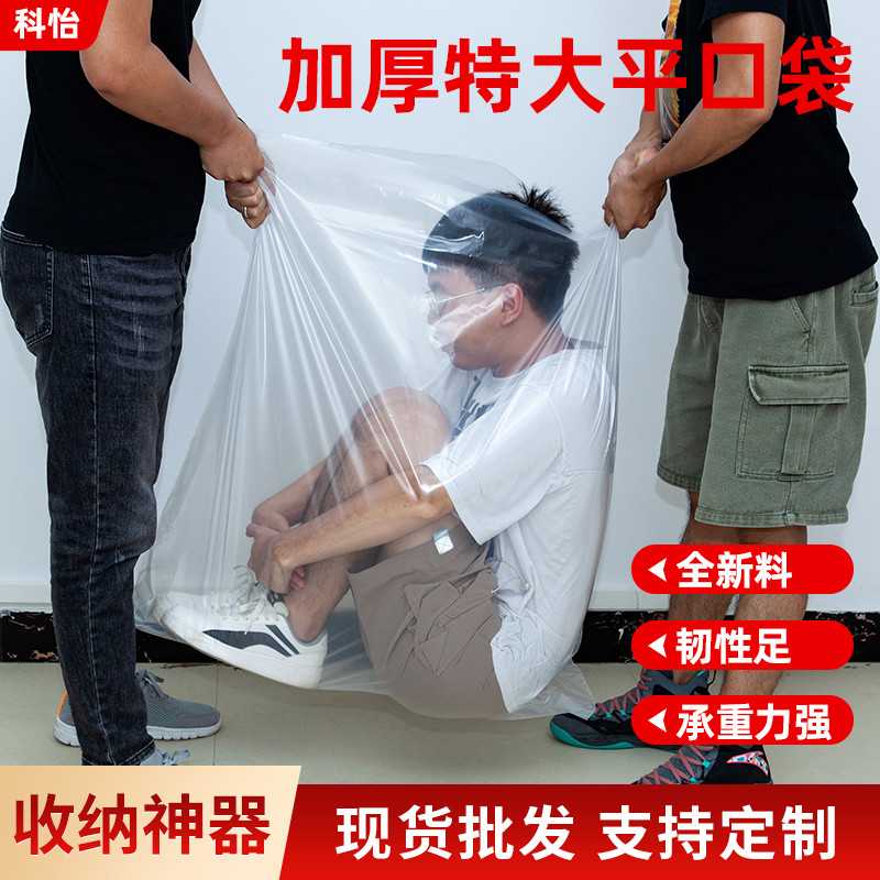 塑料袋子大号透明高压被子收纳防潮尘薄膜纸箱内膜袋PE平口袋