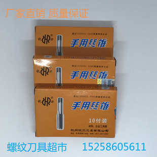 杭州杭工手用丝锥 手工丝攻 M3-M30
