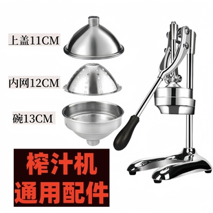 手动榨汁机石榴压汁机配件上盖不锈钢摆摊用橙子柠檬水果挤压器