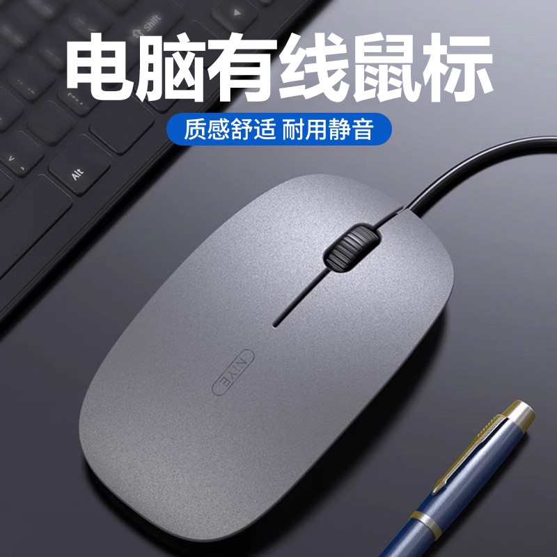鼠有线静音声台式电脑笔记本男女家用办公电竞游戏USB通用