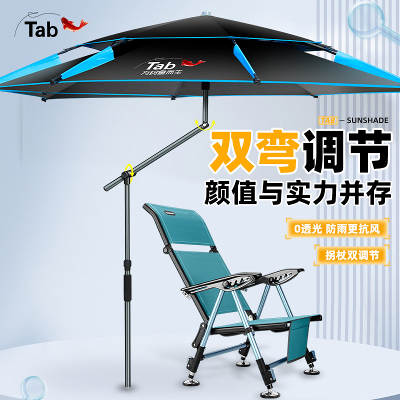 Tab双弯钓鱼伞万向大钓伞加厚黑胶伞防暴雨防晒专业遮阳伞