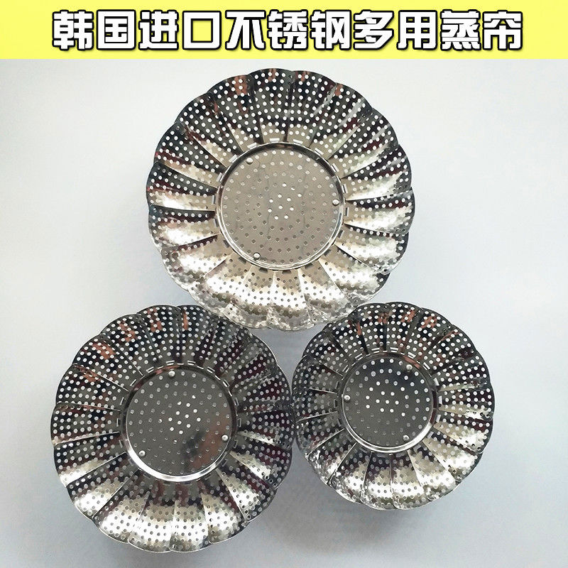 韩国进口不锈钢蒸帘架可折叠伸缩蒸格家用蒸屉篦子多功能蒸盘
