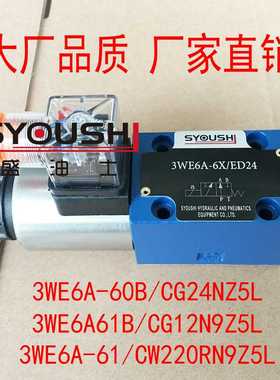 阀3WE6A61B/CG12N9Z5L,3WE6A-60B/CG24NZ5L,3WE6A-61/CW220RN9Z