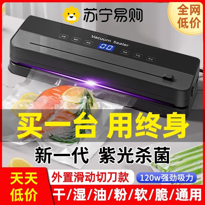 全自动家用抽真空封口机德国食包装机小型干湿保鲜密封塑2809