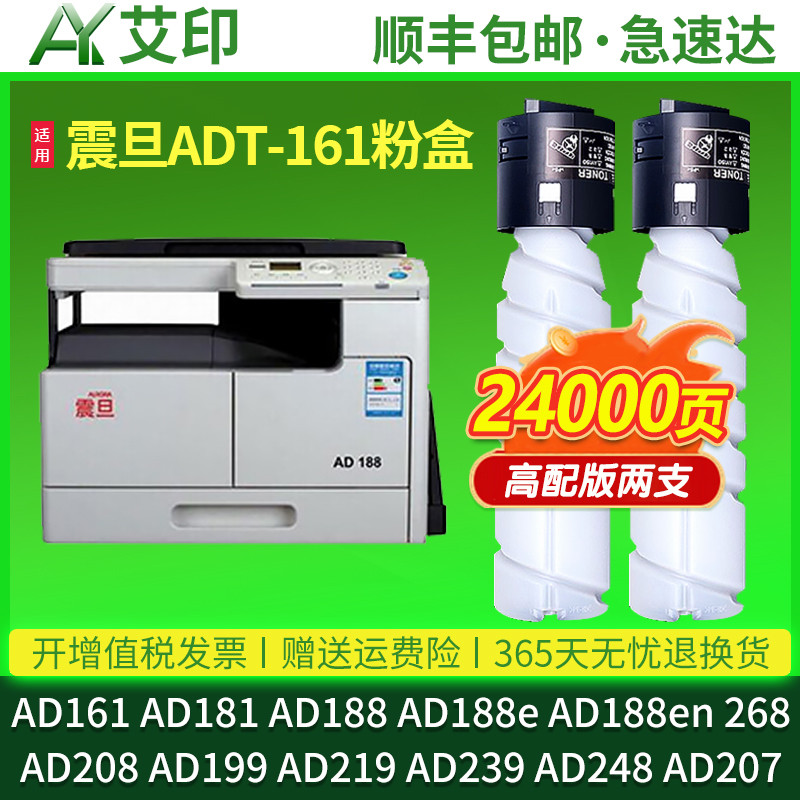 艾印原装适用震旦AD188e粉盒AD188 AD161 AD181 AD188en 268 AD