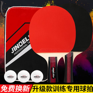 吉诺尔乒乓球拍初学者直拍横拍学生兵乒球球拍双拍成套装2