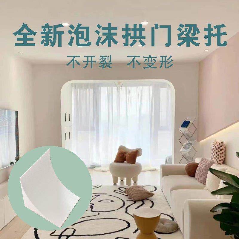 泡沫拱门石膏梁托造型法式圆弧门框门套客厅改造拱形门垭口泡沫角
