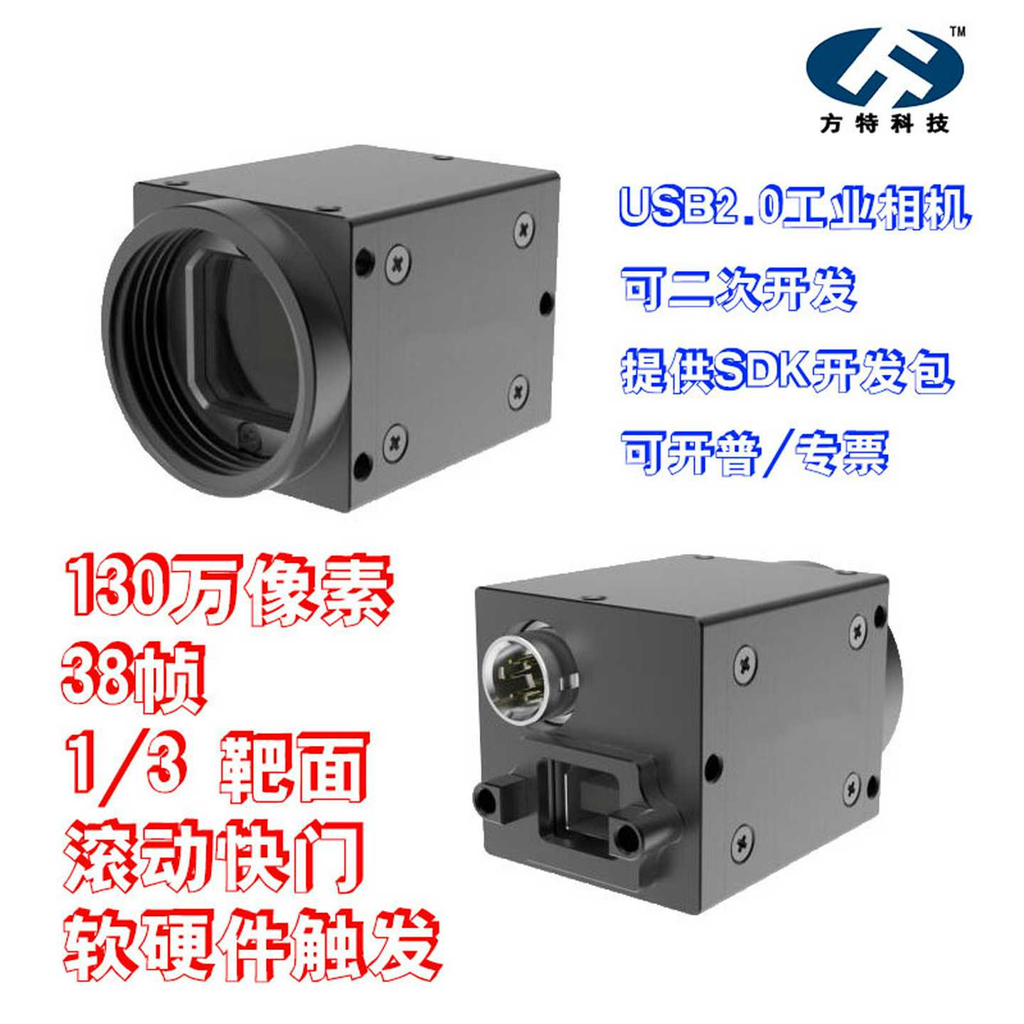 1000万高像素工业摄像头尺寸S测量自动检测识别定位用视觉相机