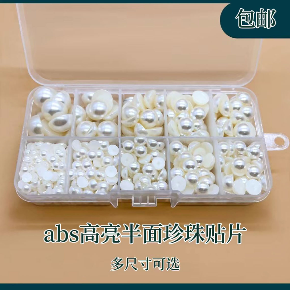 混装平底仿珍珠贴片高亮半面diy发夹发饰装饰贴手工树脂配件