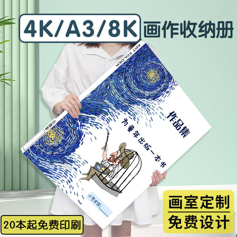 8K资料收纳素描画袋8开文件夹透明美术绘画作集定做
