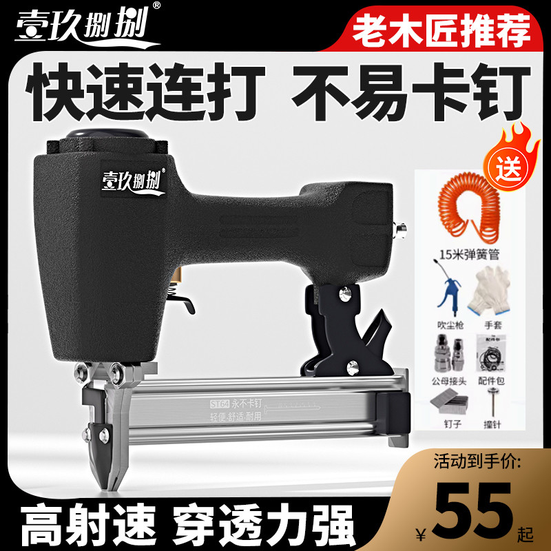 壹玖捌捌ST64钢钉枪射钉气钉抢F30直钉枪木工气钉枪吊顶气动