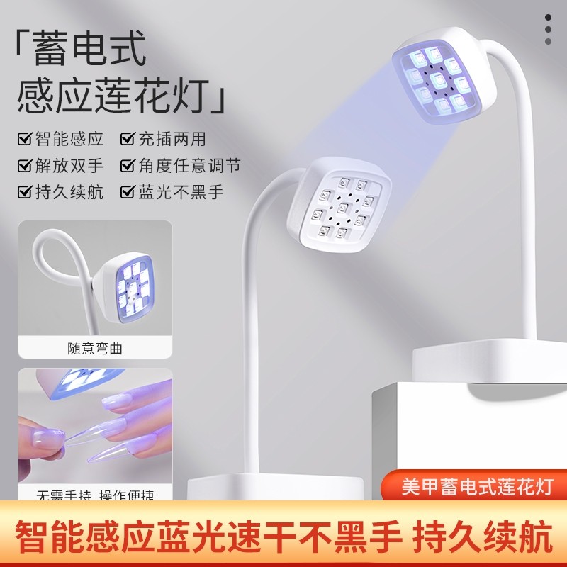 美甲店蓄电台式莲花灯蓝光速干不黑手智能感应光疗灯专用烤胶工具