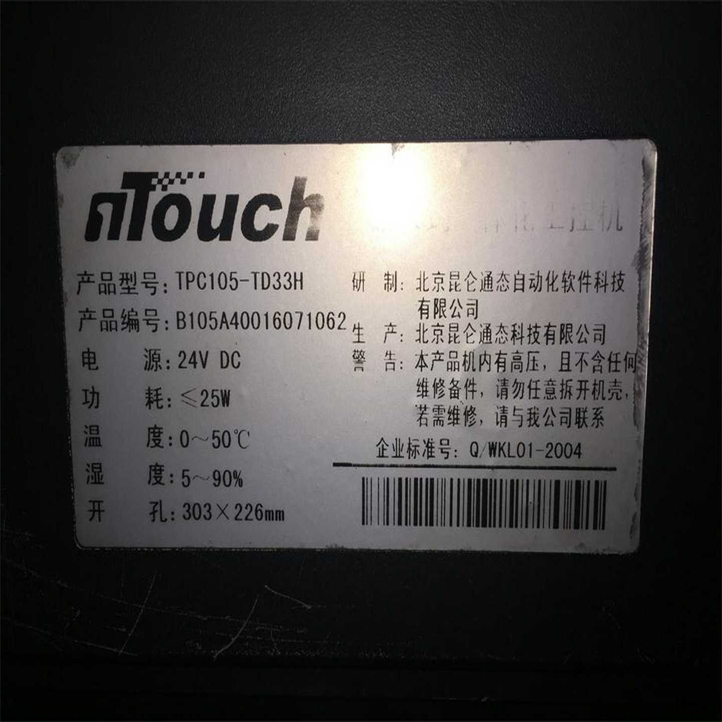 配件昆仑通态触摸屏TPC105-TD33H 现货实物图看描述通议价