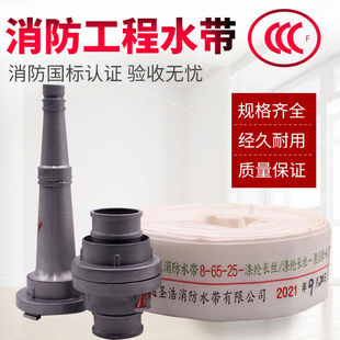 国消防农用水带浇地灌溉软管加厚高压帆布水管8型65mm20米2.5寸