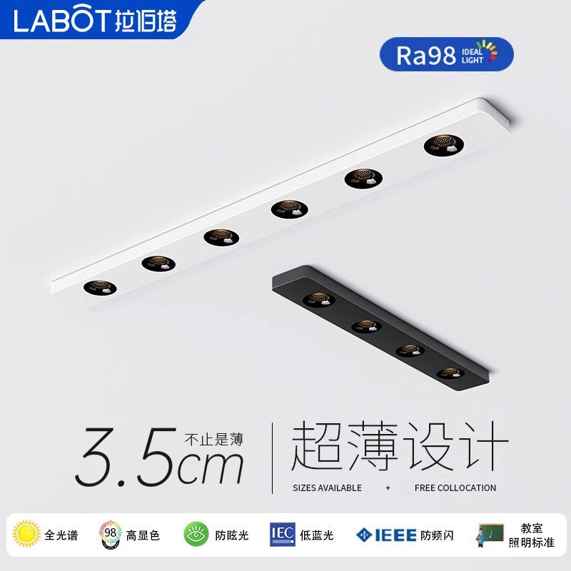 超薄长条明装射灯led吸顶防眩极薄走廊过道阳台衣帽间简约无主灯