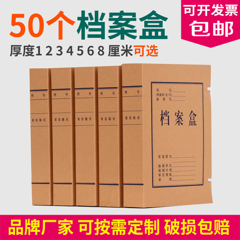 批发档案盒 50个装牛皮纸档案盒文件盒资料盒科技文书收纳盒