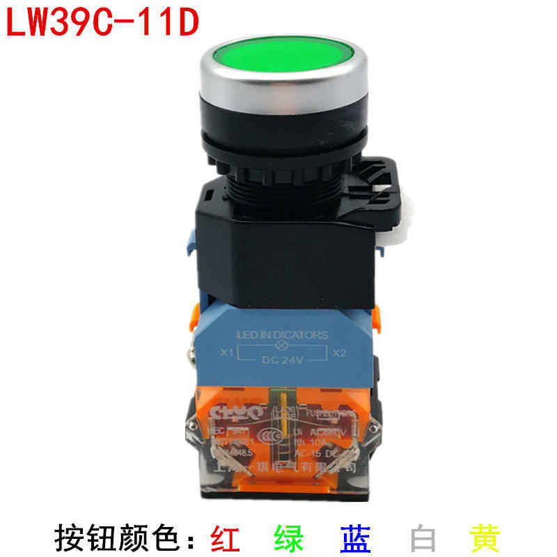 LW39C-11D自复位自锁电源按钮开关LW39C-11DT 10ALED带灯24V220