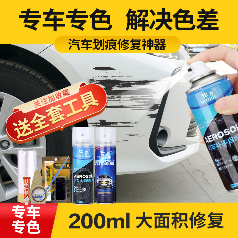 汽车漆面去痕划痕修复神器车子修补漆笔珍珠白色掉油漆专用自