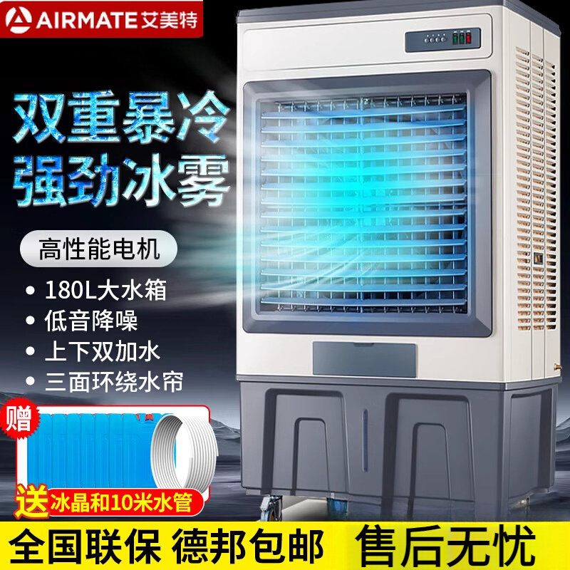 艾美特电风扇工厂车间排气扇大型工业冷风机商用大风量制冷空调扇