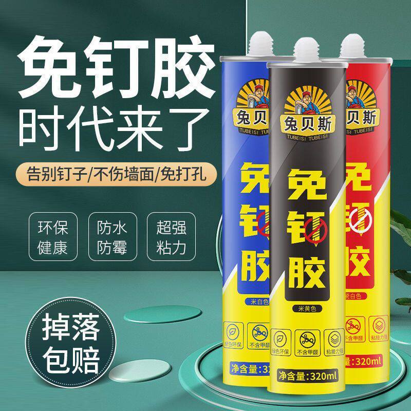 强力免钉胶快干万用高粘度置物架镜子挂钩卫生间免打孔家用粘