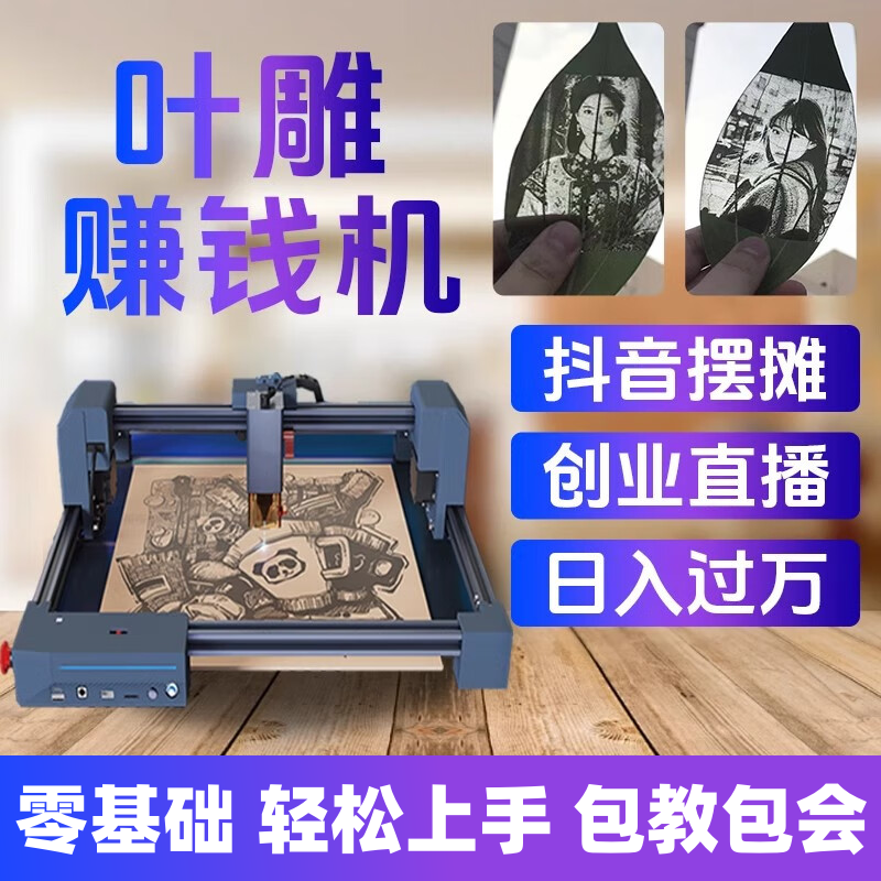 树叶雕刻机摆摊多功能小型全自动一整套打印木头皮革雕刻照片机器