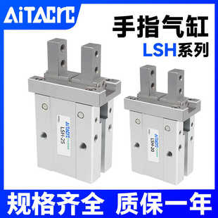 气动手指气缸LSH系列机械手夹具平行气爪夹爪
