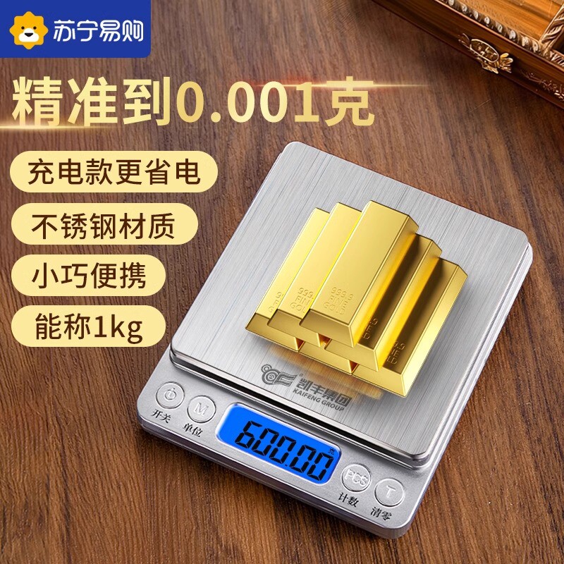 高精度黄金珠宝专用电子秤小克数0.01克称首饰精密克重称精准22
