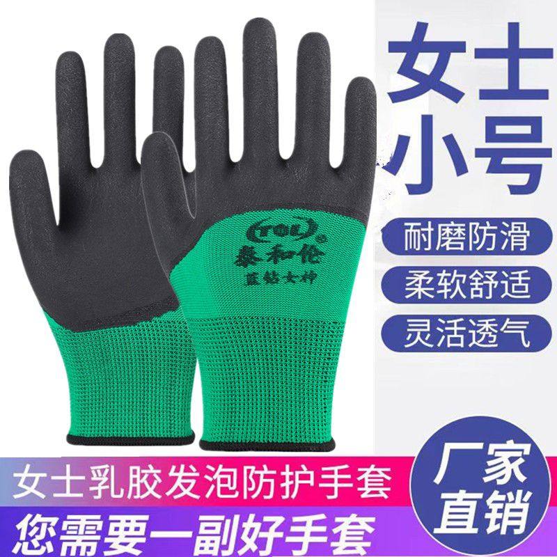 纯棉手套女士小号小码发泡王耐磨防滑透气浸胶工作干活劳保手