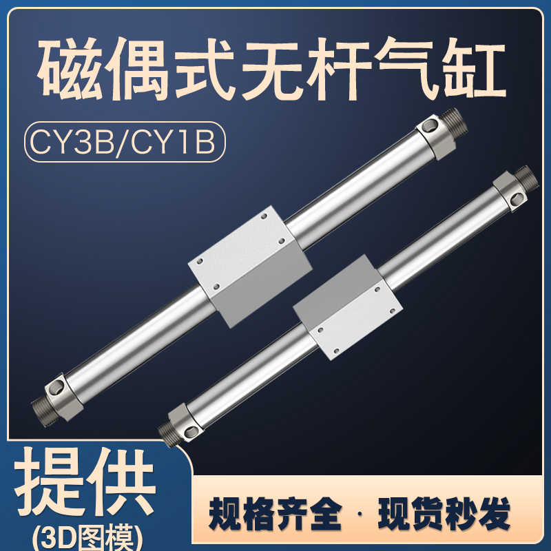 SMC型磁偶式无杆气缸RMS CY1B CY3B 6 10 15 20 25 32 40 50 63