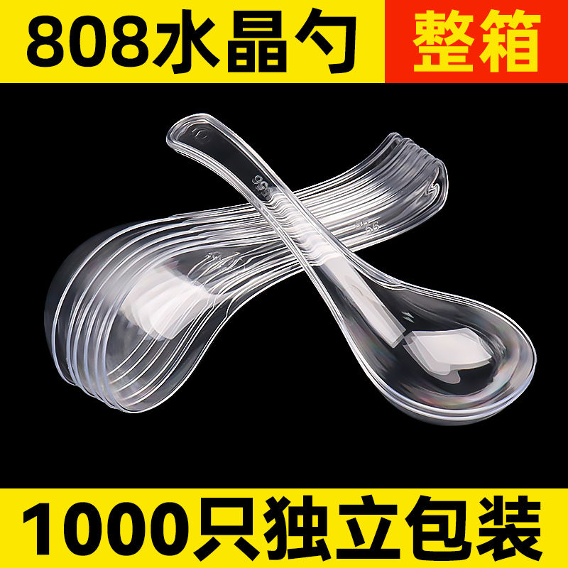 一次性勺子单独包装塑料商用食品甜品小汤勺冰粉专用加硬调羹