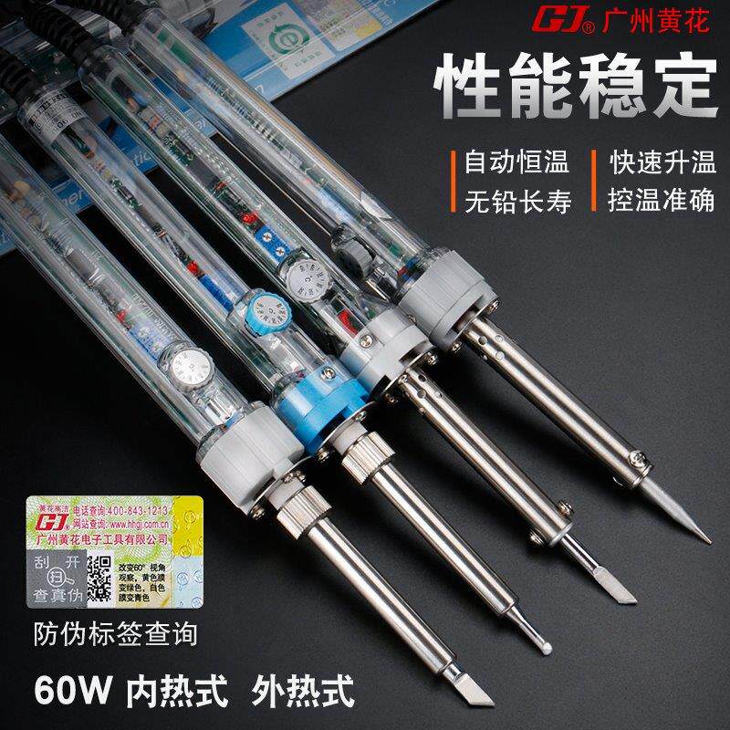 广州黄花电烙铁907调温家用维修焊锡套装905S升级内外热60W