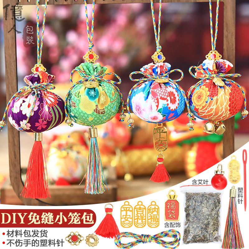 中秋节香囊幼儿园小学生亲子手工活动粽子香包免缝免针diy材料包