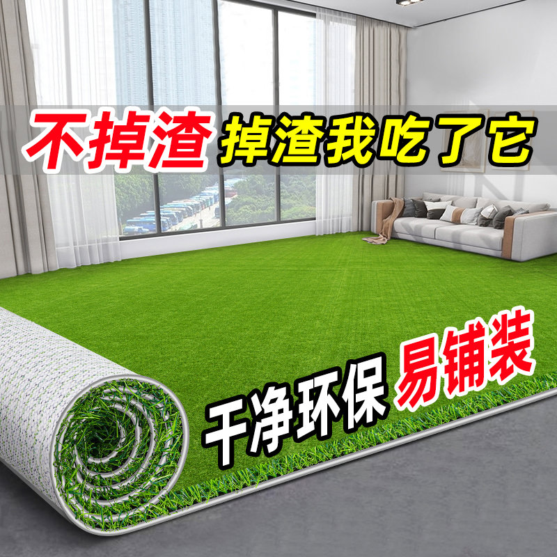 仿真草坪阳台塑料垫子户外人造草室内幼儿园绿草坪地毯假草皮装饰