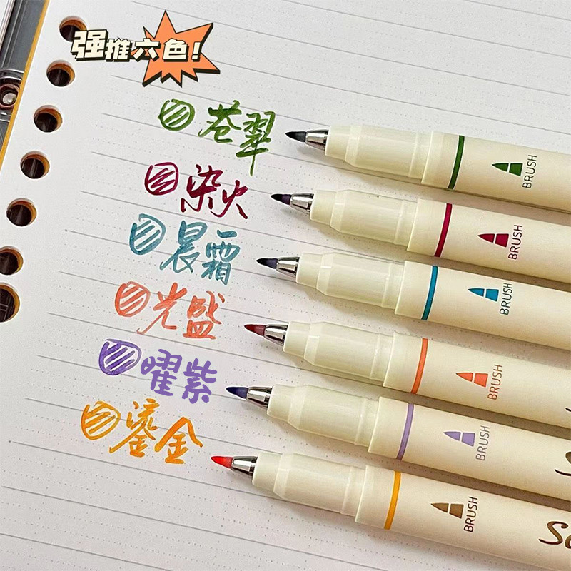 点石soft柔绘笔四季色新国色软头笔手账笔自带笔锋笔签字笔练字书