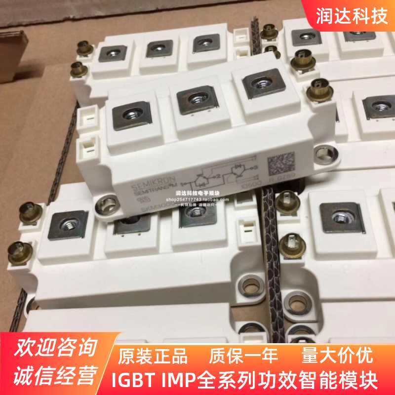 IGBT模块SKM300GB063D SKM400GB063D SKM600GB063D SKM200GB06