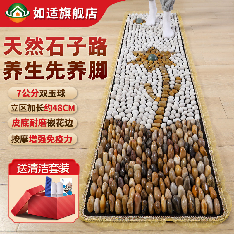 鹅卵石足底按摩垫指压板家用穴位地垫天然脚底按摩器足疗踩脚