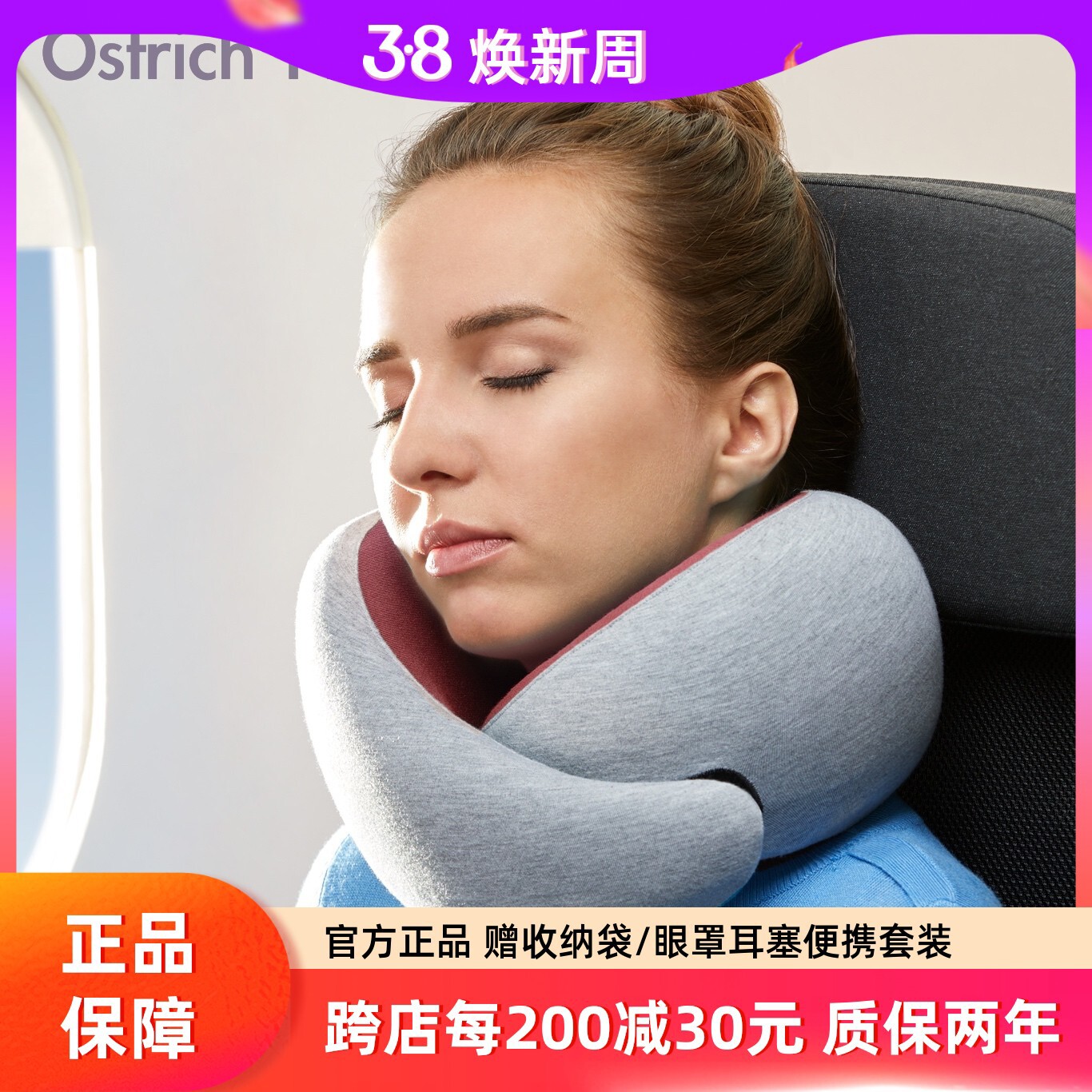 西班牙OstrichPillow鸵鸟护颈枕U型记忆棉便携旅行午睡U形颈
