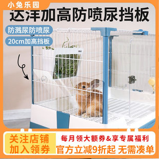 达洋兔笼防喷尿挡板宠物兔笼专用高透粪便防溅挡板挡尿板隔尿