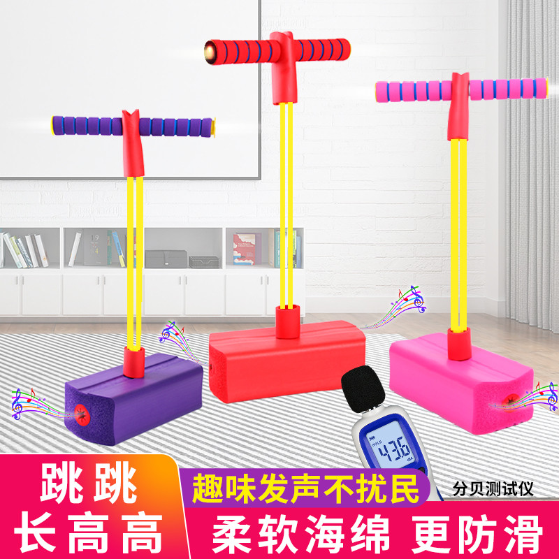 青蛙跳长高器儿童增高蹦蹦弹跳玩具小孩平衡运动训练器材跳跳杆