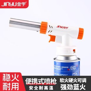 金宇喷枪烧猪毛喷火烤枪卡式气罐喷火枪头家用点火打火手持喷火器