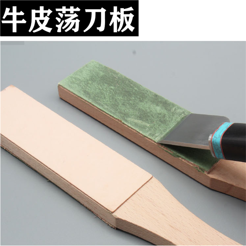 【镜面荡刀】真牛皮荡刀布磨刀布 磨刀皮牛皮条老式剃刀布磨