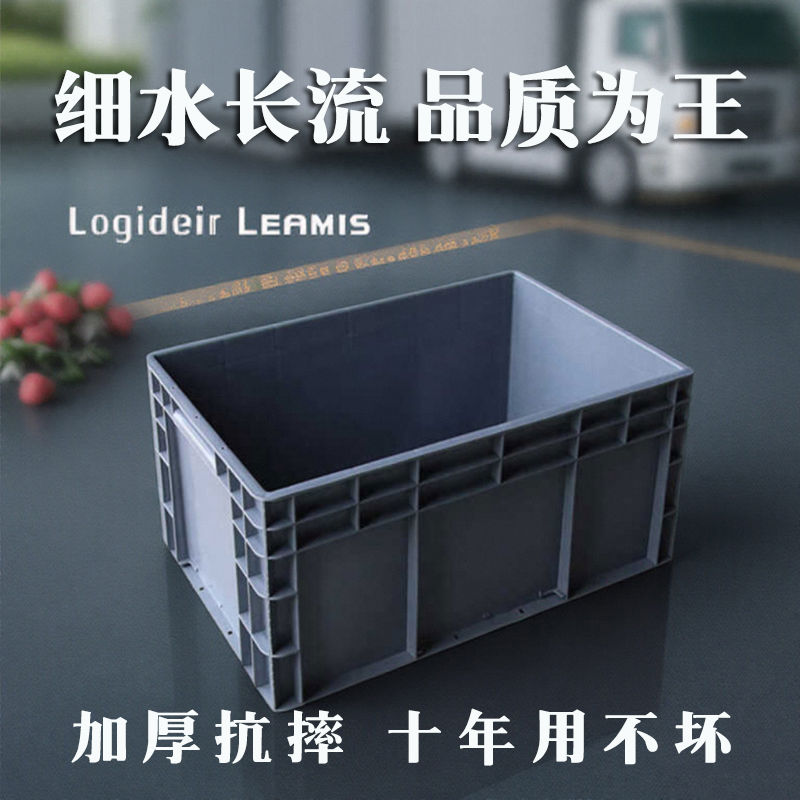 长方形塑料加厚周转箱长方形配件物流EU箱物料盒带盖收纳塑料箱