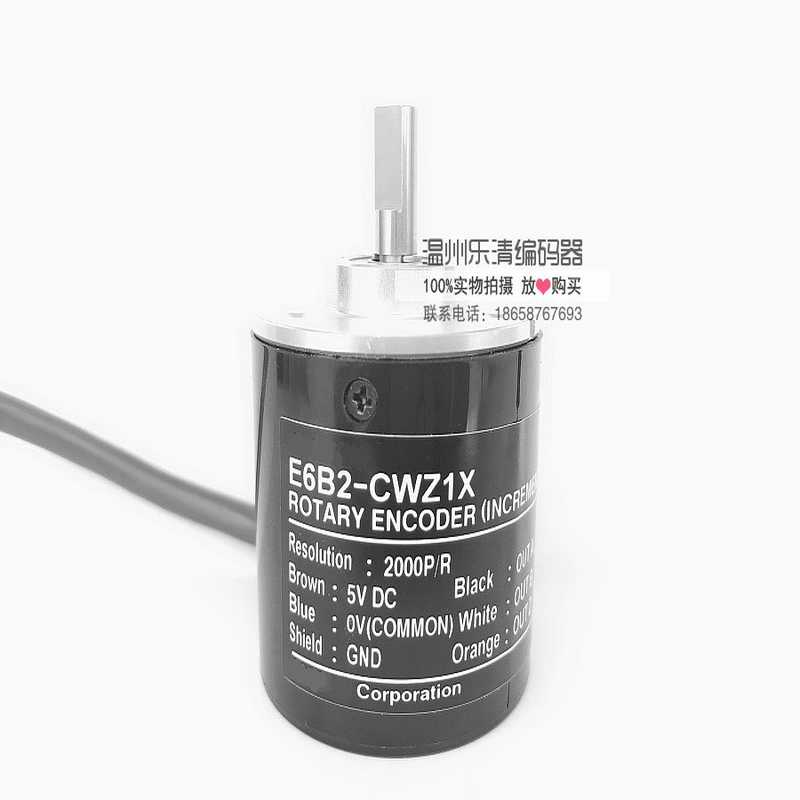 E6B2-CWZ1X 2048P/R 光电编码器 喷码机编码器 差分编码器 204
