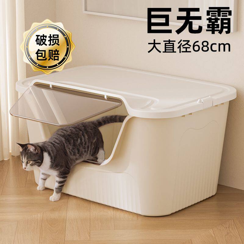 麦宝隆特大号猫砂盆巨大半封闭开放式猫厕所防外溅猫沙盆幼猫