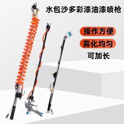 水包沙多彩漆专用喷枪彩钢瓦喷漆加长杆喷漆枪仿石漆油漆喷涂